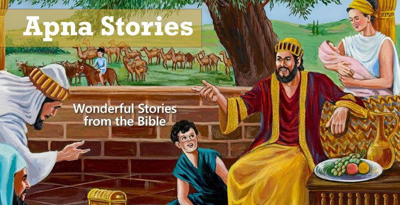 Apna Stories - stories (also known as parables) told by Jesus. 