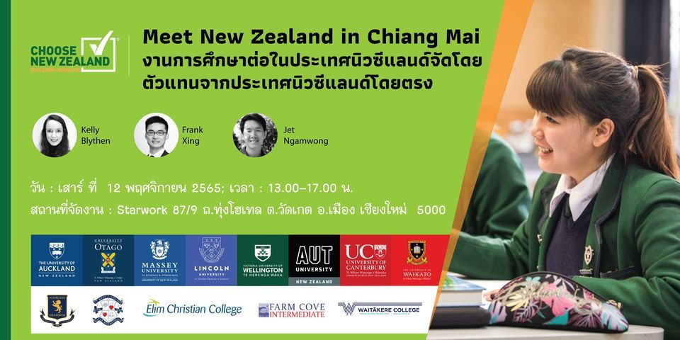 Meet New Zealand in Chiang Mai - \u0e28\u0e36\u0e01\u0e29\u0e32\u0e15\u0e48\u0e2d\u0e43\u0e19\u0e1b\u0e23\u0e30\u0e40\u0e17\u0e28\u0e19\u0e34\u0e27\u0e0b\u0e35\u0e41\u0e25\u0e19\u0e14\u0e4c