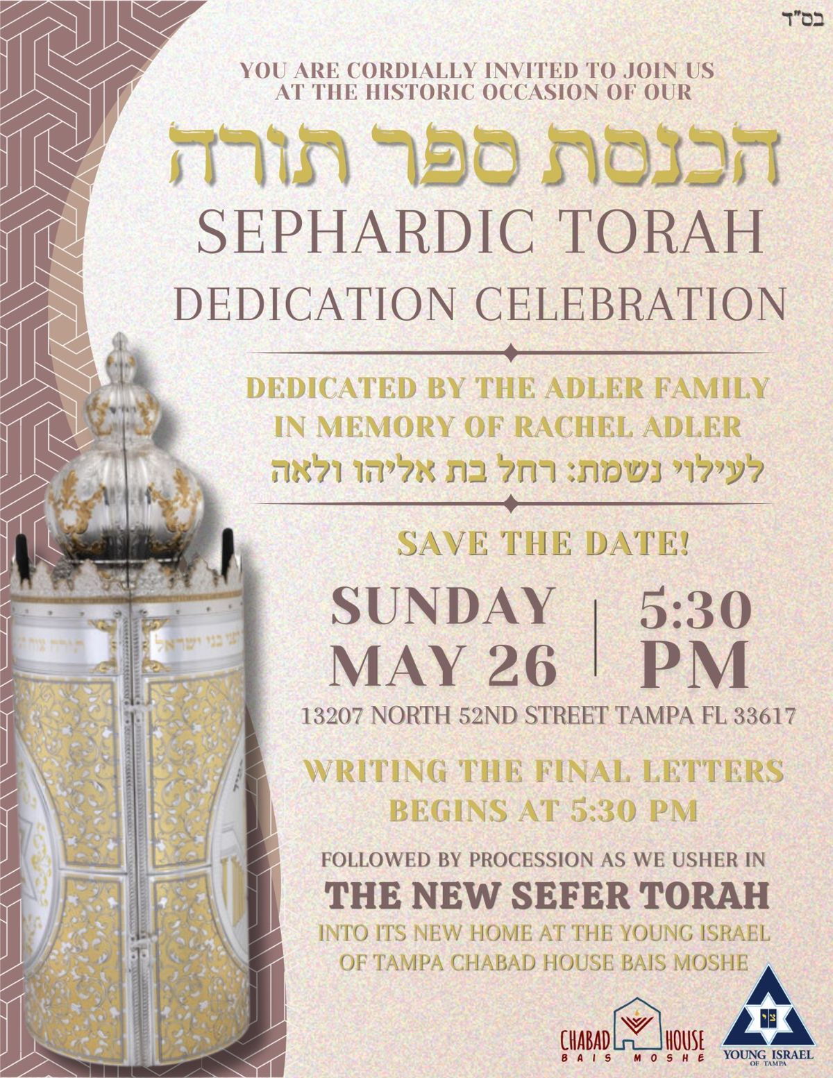 Sephardic Sefer Torah Dedication & Celebration