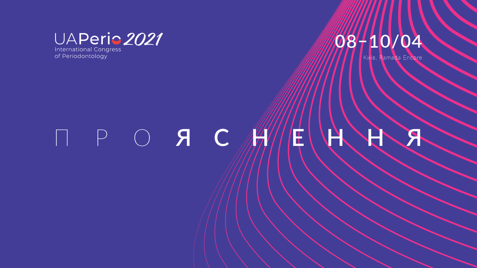 UAPerio 2021 Congress