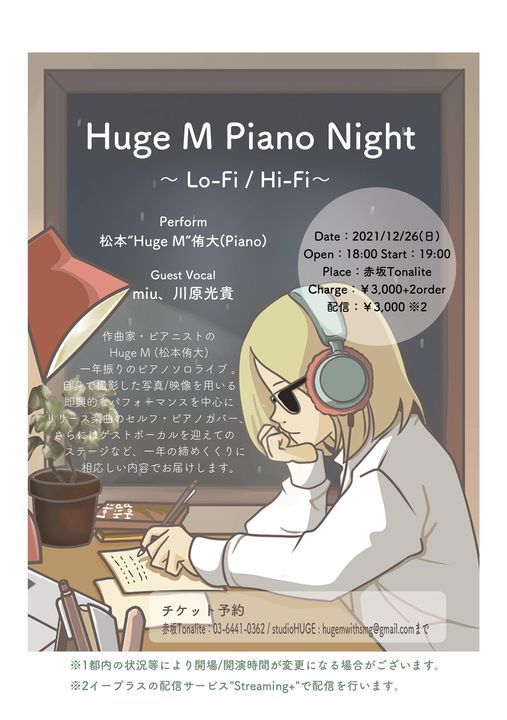 Huge M Piano Night 21 Lo Fi Hi Fi Live Bar 赤坂tonalite Tokyo 26 December 21