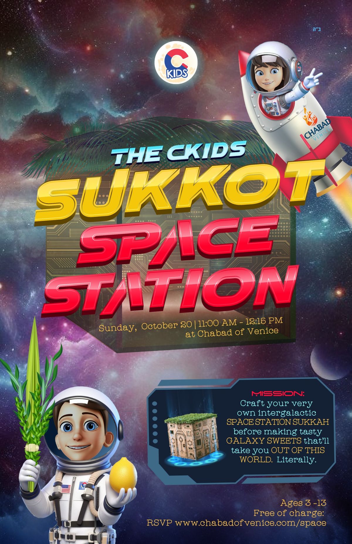 CKids Sukkot Space Station