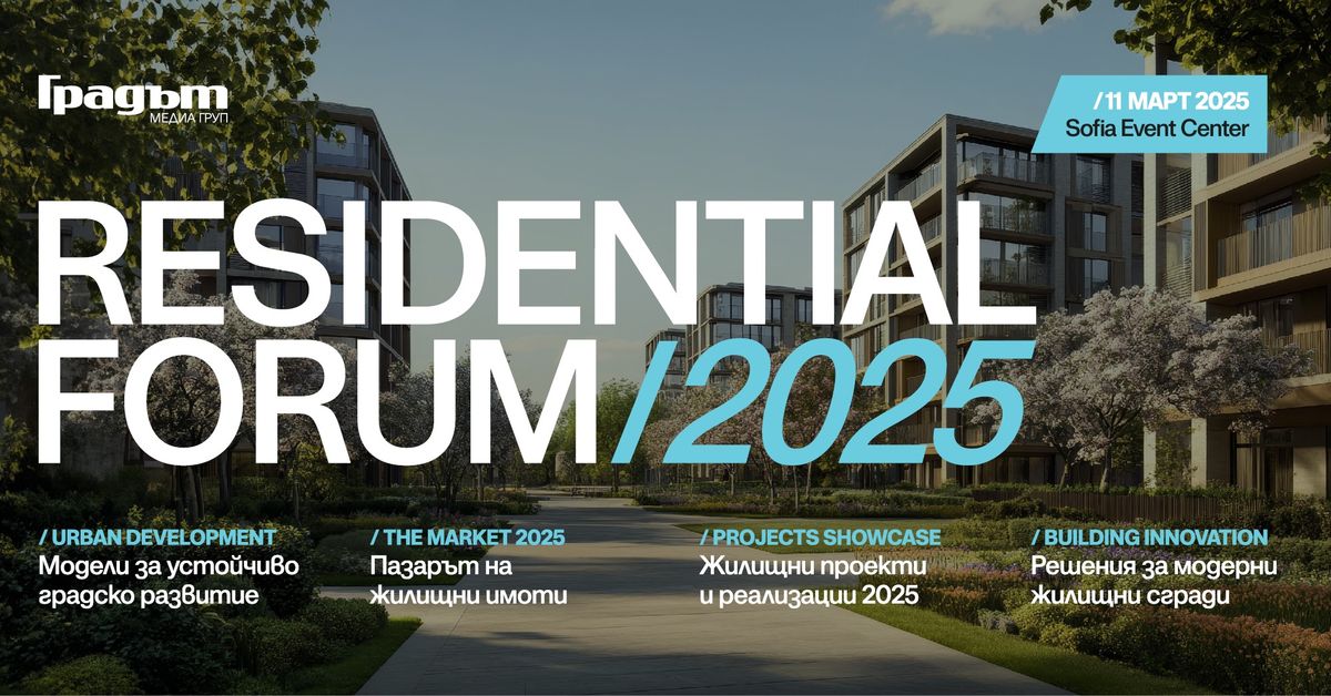 Residential Forum 2025 