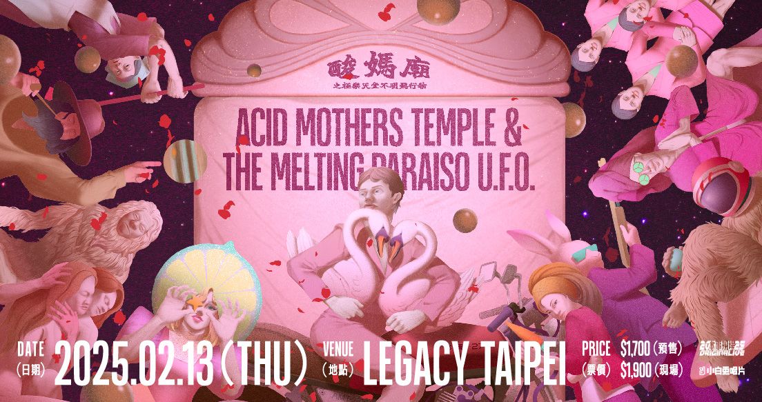 \u672c\u4e8b\u73fe\u5834 27 - Acid Mothers Temple & The Melting Paraiso U.F.O. \u9178\u5abd\u5edf\u4e4b\u6975\u6a02\u5929\u5802\u4e0d\u660e\u98db\u884c\u7269