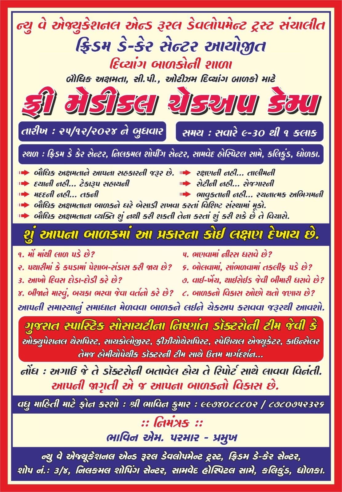 Free Medical Camp