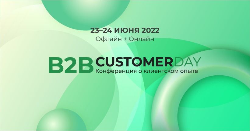 Customer Day \u2022 B2B 2022