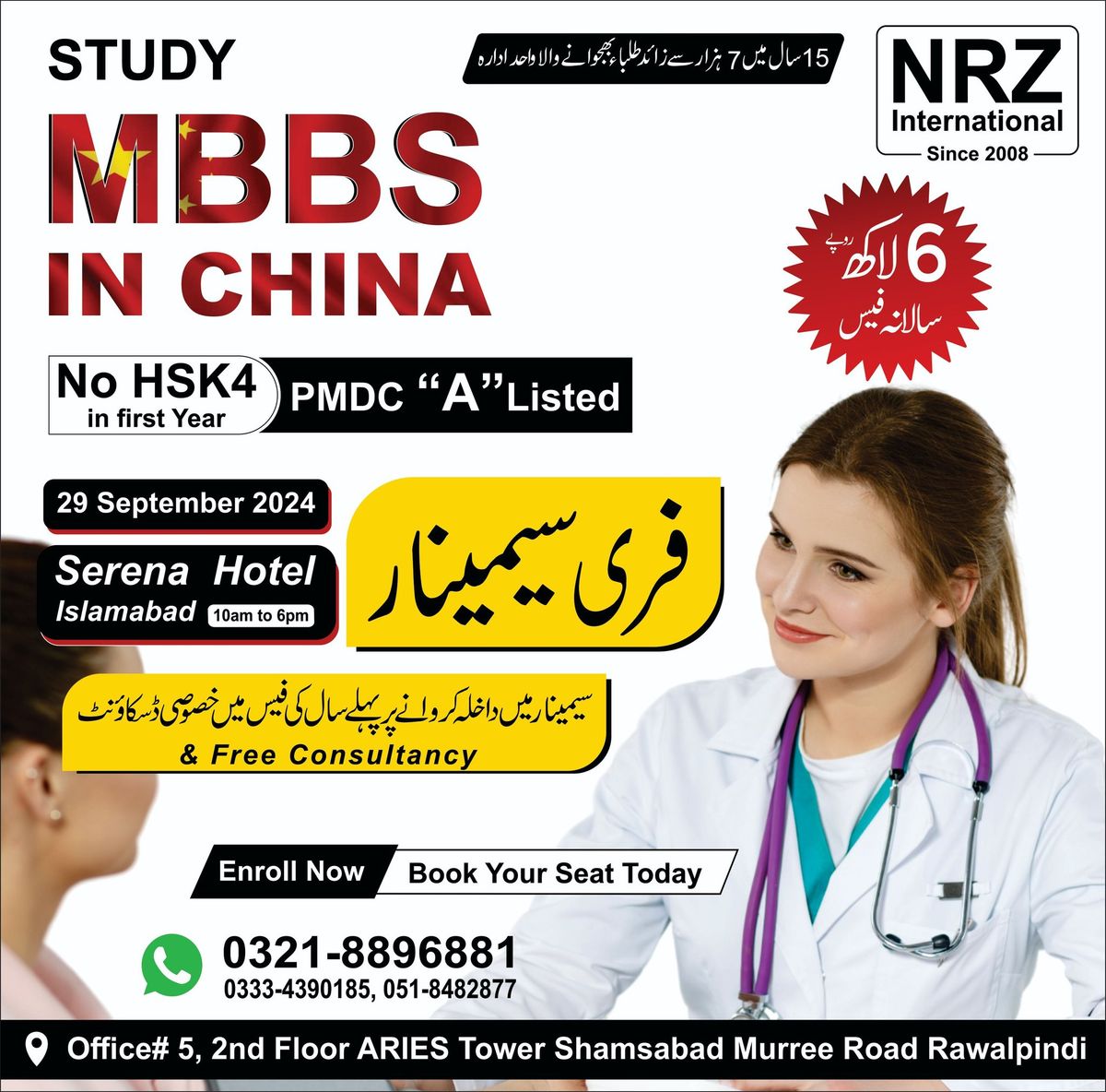 Free Seminar MBBS in China