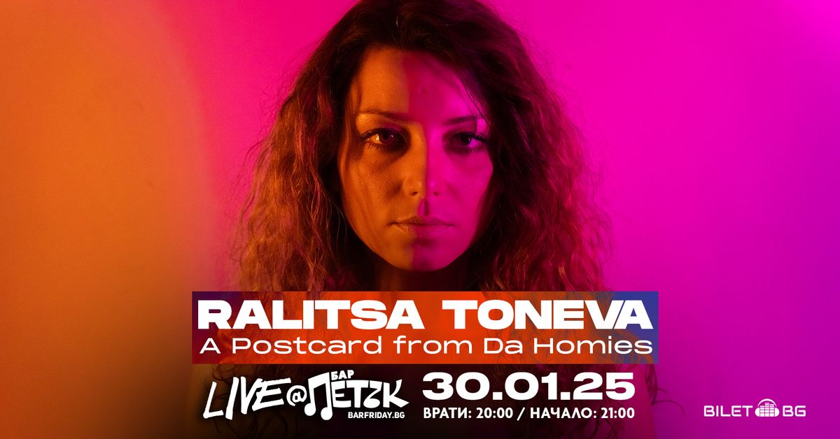 RALITSA TONEVA LIVE - @\u0411\u0430\u0440\u041f\u0435\u0442\u044a\u043a - 30.01.2025