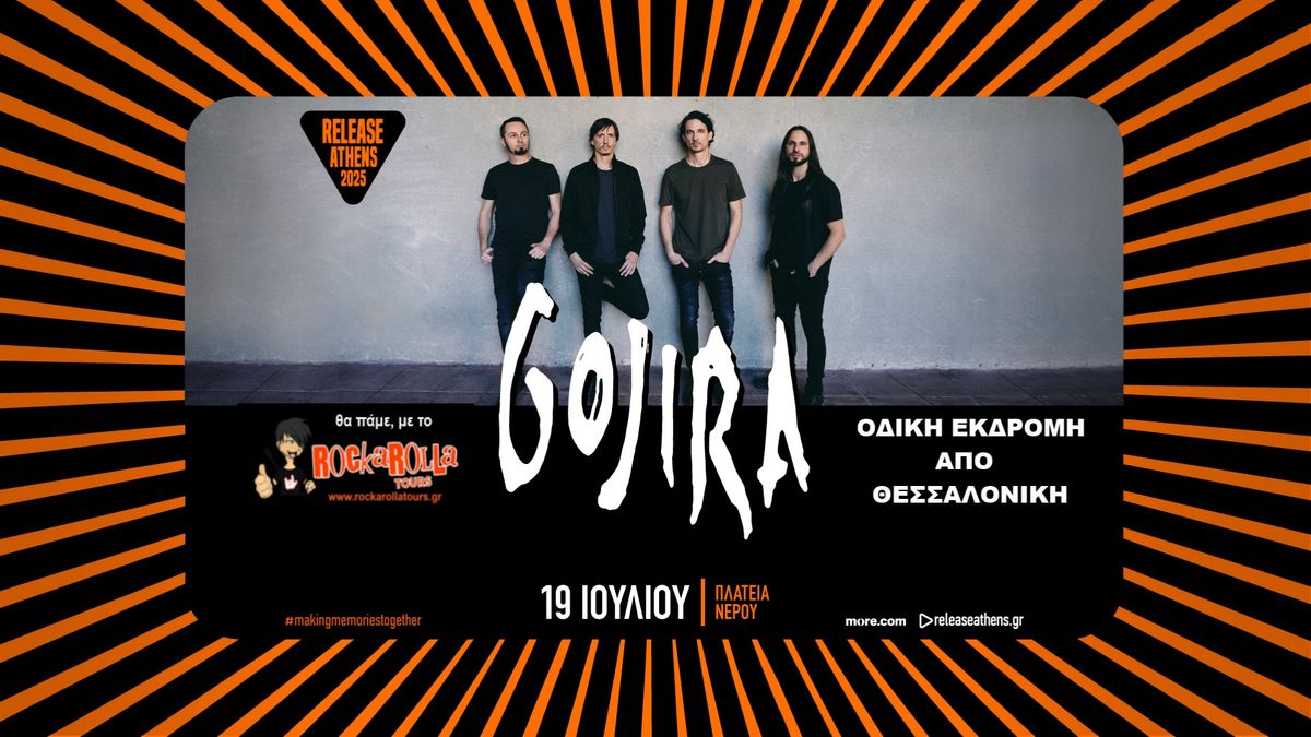 Gojira live! \/ Release Athens\/ \u0395\u03ba\u03b4\u03c1\u03bf\u03bc\u03ae \u03bc\u03b5 \u03c4\u03bf Rockarolla Tours