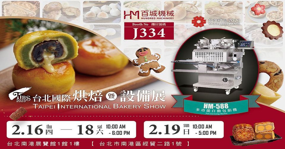 2023 Taipei Int'l Bakery Show \u53f0\u5317\u570b\u969b\u70d8\u7119\u66a8\u8a2d\u5099\u5c55