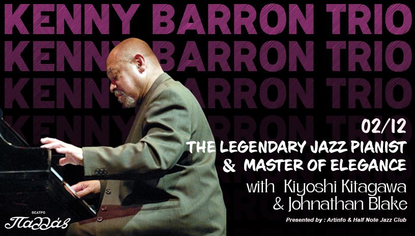 KENNY BARRON Trio