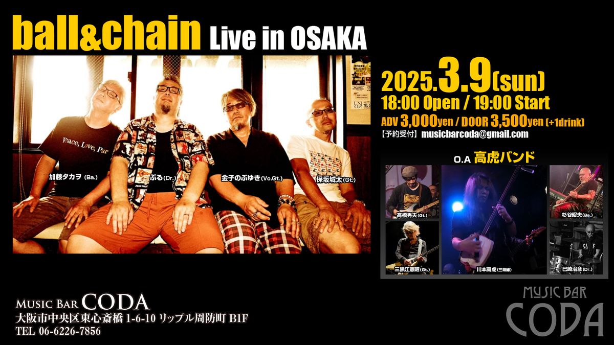 ball & chain Live in OSAKA