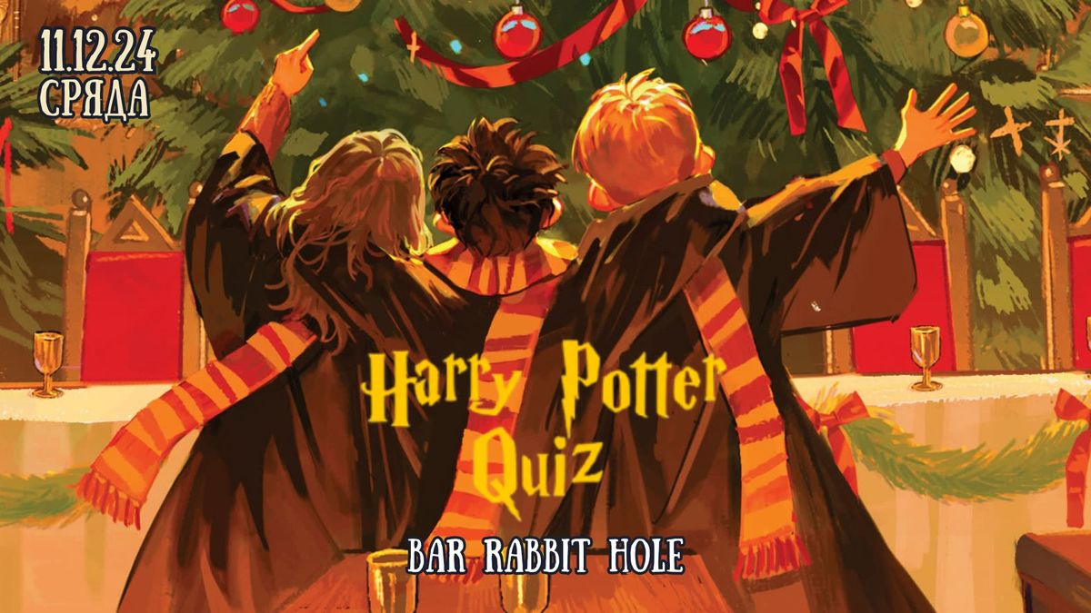 Harry Potter Quiz vol. 8 \u041f\u0440\u0430\u0437\u043d\u0438\u0447\u043d\u043e \u043e\u0431\u0437\u043e\u0440\u043d\u043e \u0438\u0437\u0434\u0430\u043d\u0438\u0435 \u26a1