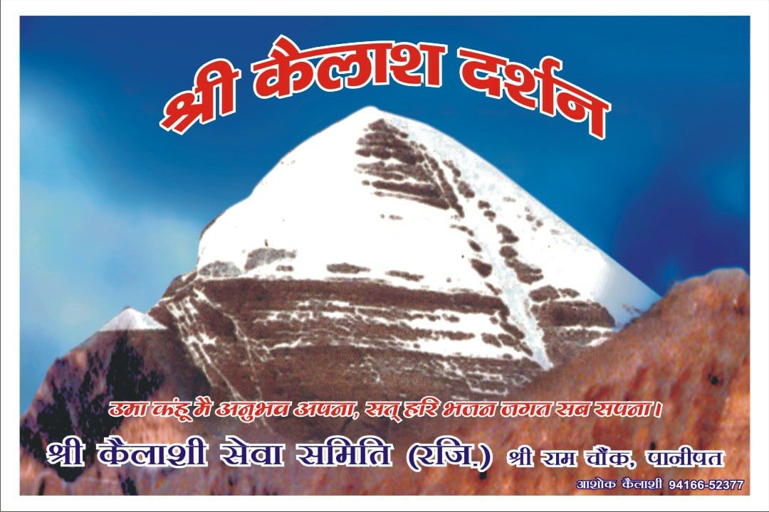 Baba Trimbakeshwar Mahadev Ji Ki Palki Parikrama