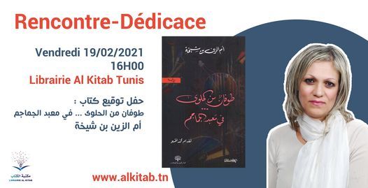 Résultat de recherche d'images pour "تÙÙÙØ¹ Ø±ÙØ§ÙØ©''Ø·ÙÙØ§Ù Ù
Ù Ø§ÙØÙÙÙ ÙÙ Ù
عبد Ø§ÙØ¬Ù
اجÙ
''"