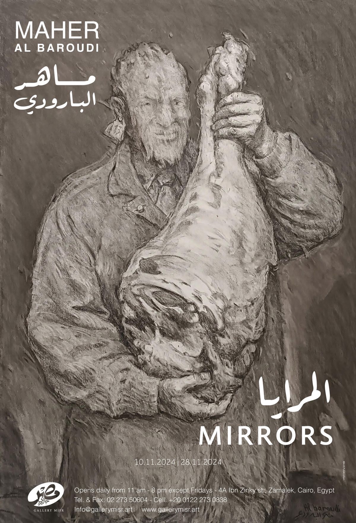 MIRRORS BY MAHER AL BAROUDI