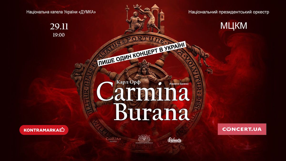 \u041b\u0435\u0433\u0435\u043d\u0434\u0430\u0440\u043d\u0430 "Carmina Burana" \u0443 \u041a\u0438\u0454\u0432\u0456