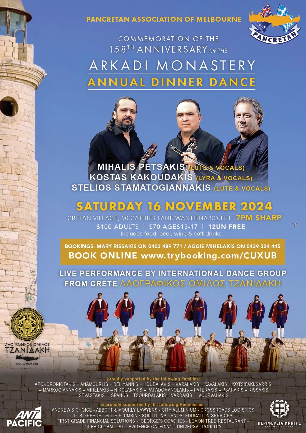 ARKADI COMMEMORATIVE DINNER DANCE 2024 - MELBOURNE 