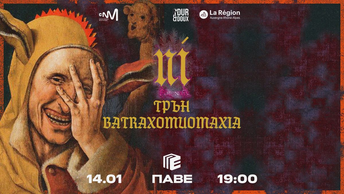 Ni (FR) w\/ \u0422\u0440\u044a\u043d & batraxomuomaxia (BG) live at Club Pave 