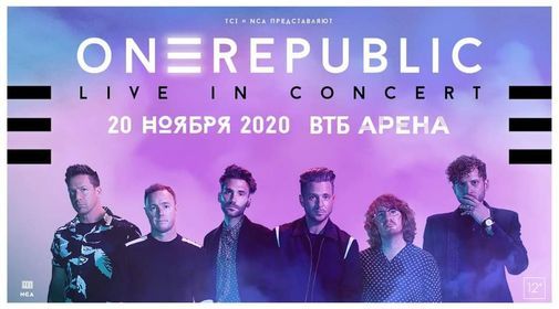 OneRepublic in Moscow