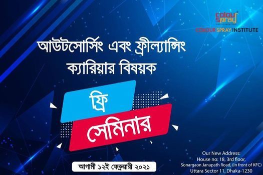 আউটস র স এব ফ র ল য ন স ক য র য র ব ষয ক ফ র স ম ন র House18 Sonargaon Janapath Road Sector 11 Uttara Dhaka 1230 12 February 2021