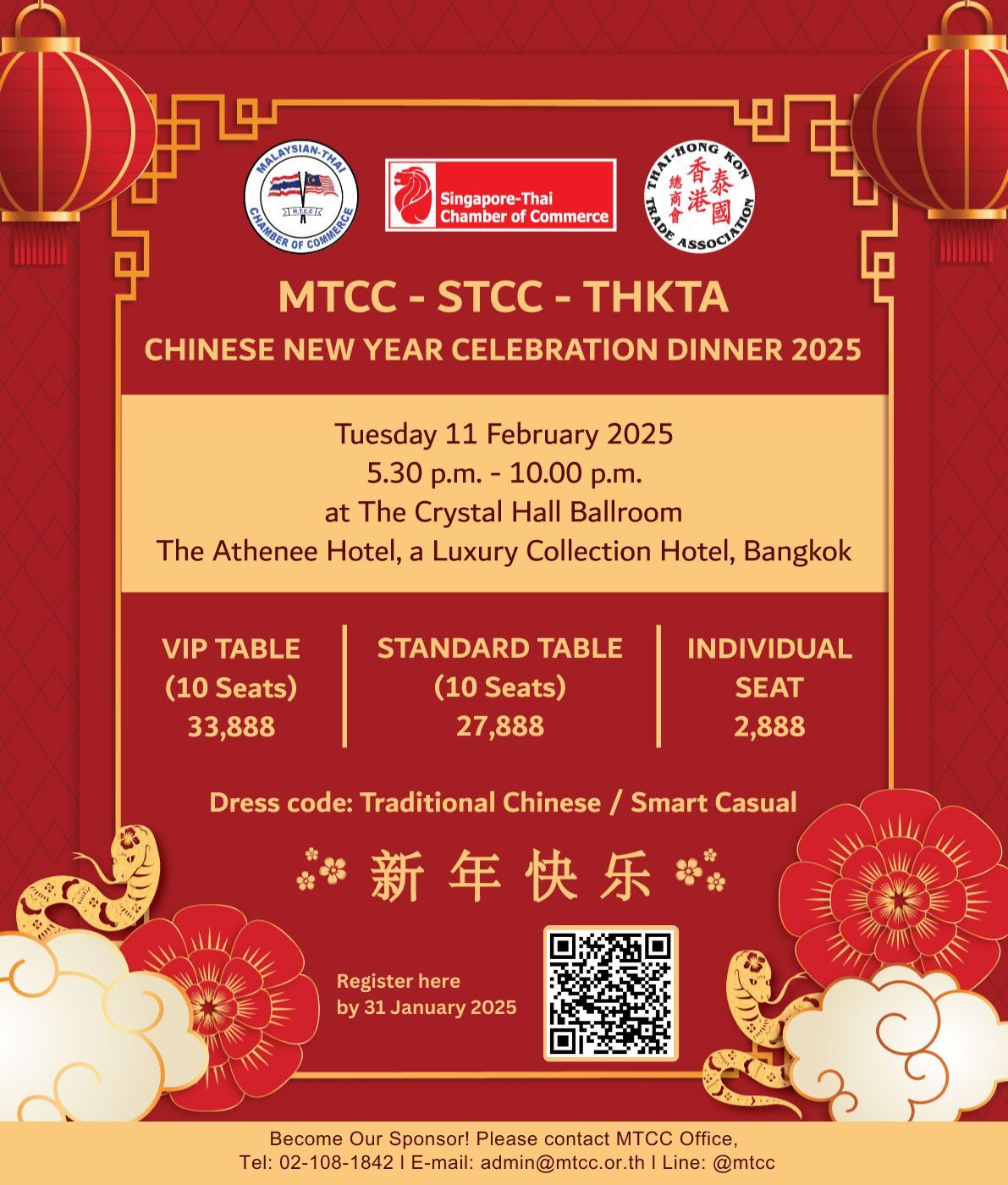 SING-MA-KONG CHINESE NEW YEAR CELEBRATION 2025 \u2013 11 February 2025 at The Athenee Hotel, Bangkok