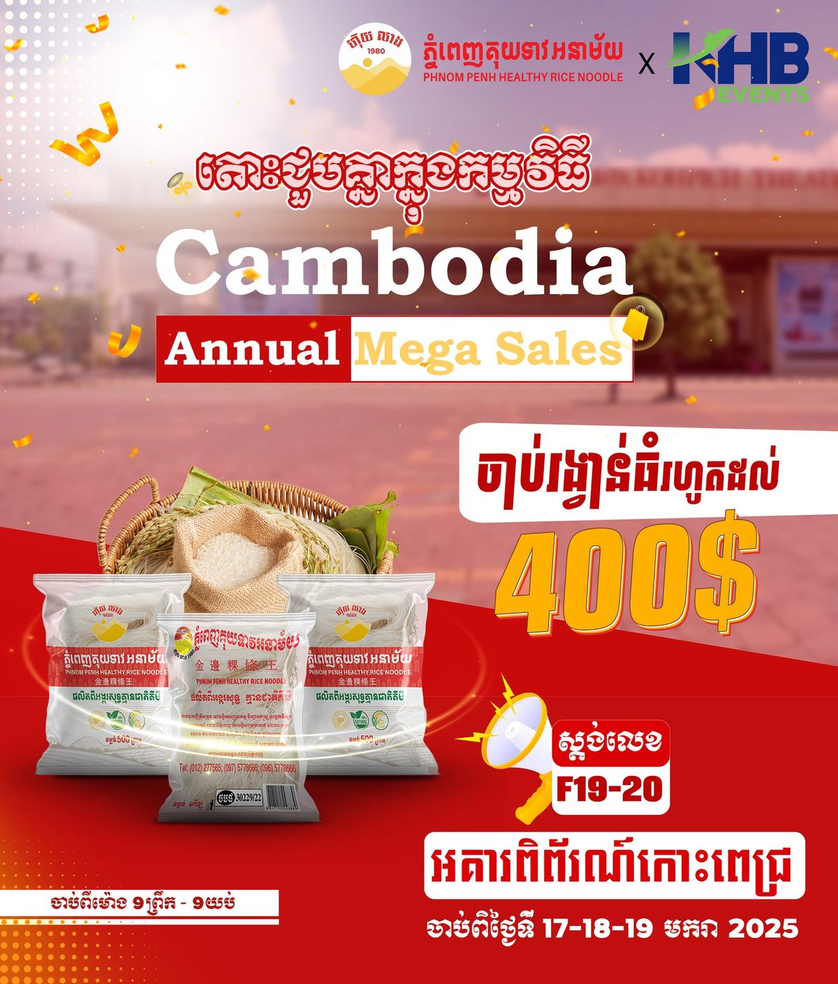 Cambodia Annual Mega Sale by PHNOM PENH HEALTHY RICE NOODLE HUY LEANG 1980