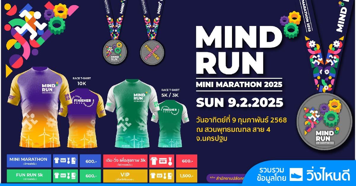 MIND RUN MINI MARATHON 2025