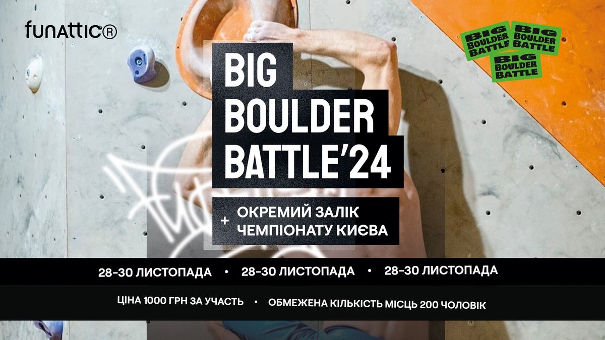 Big Boulder Battle\u201924\ud83d\udd25