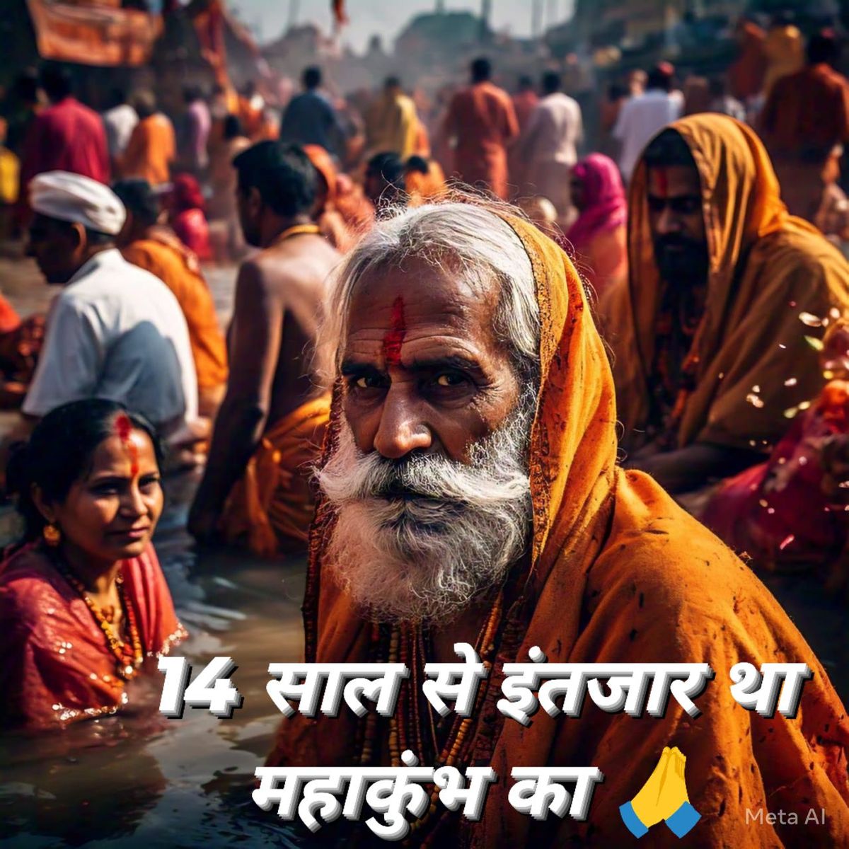 Kumbh Mela 2025 Prayagraj