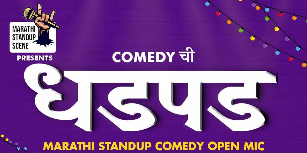 Comedy chi Dhadpad