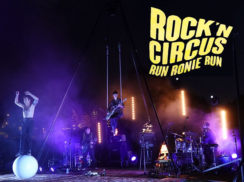 Concert Cirque "Rock'n Circus" EPSM de la Sarthe