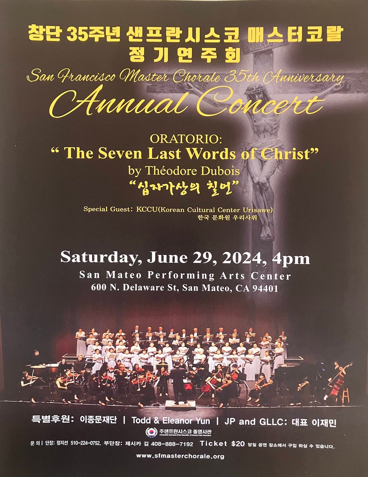 San Francisco Master Chorale 35th Anniversary Concert