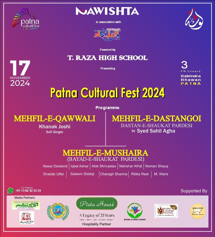 Patna Cultural Fest 2024