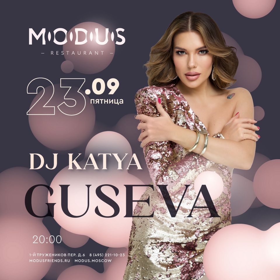 DJ Katya Guseva