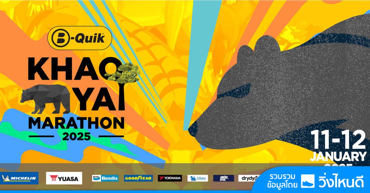 B-QUIK Khao Yai Marathon 2025