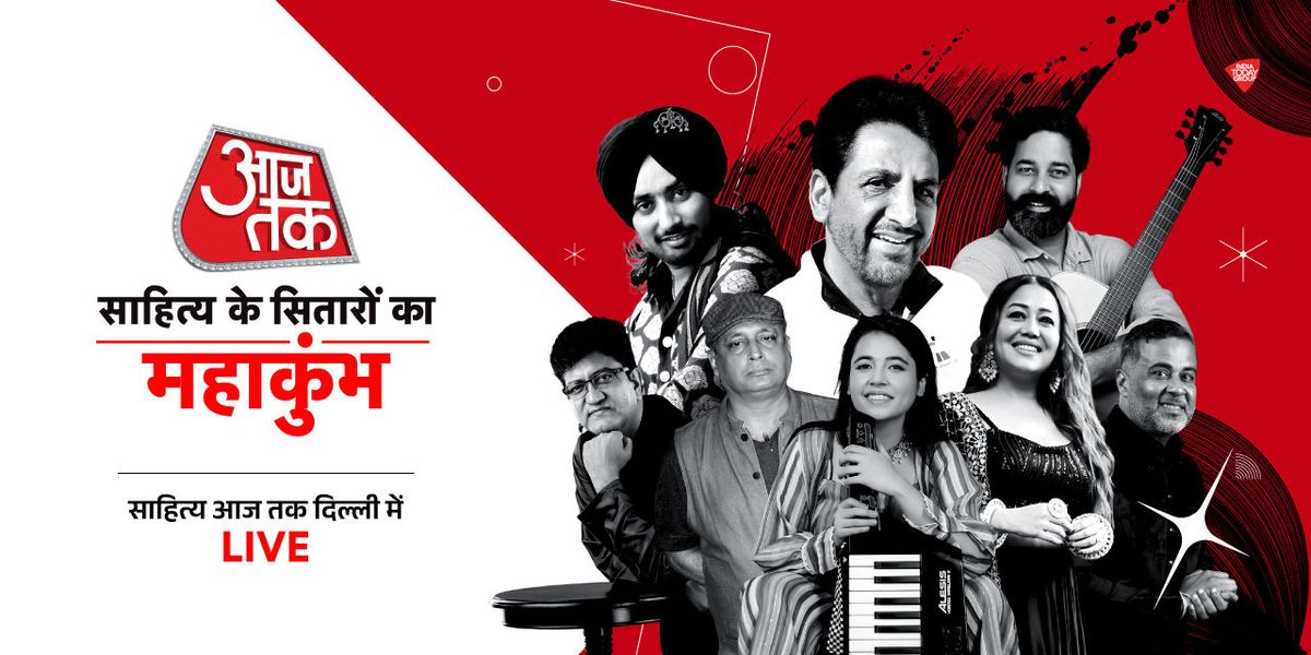 Sahitya Aaj Tak 2025 - Delhi