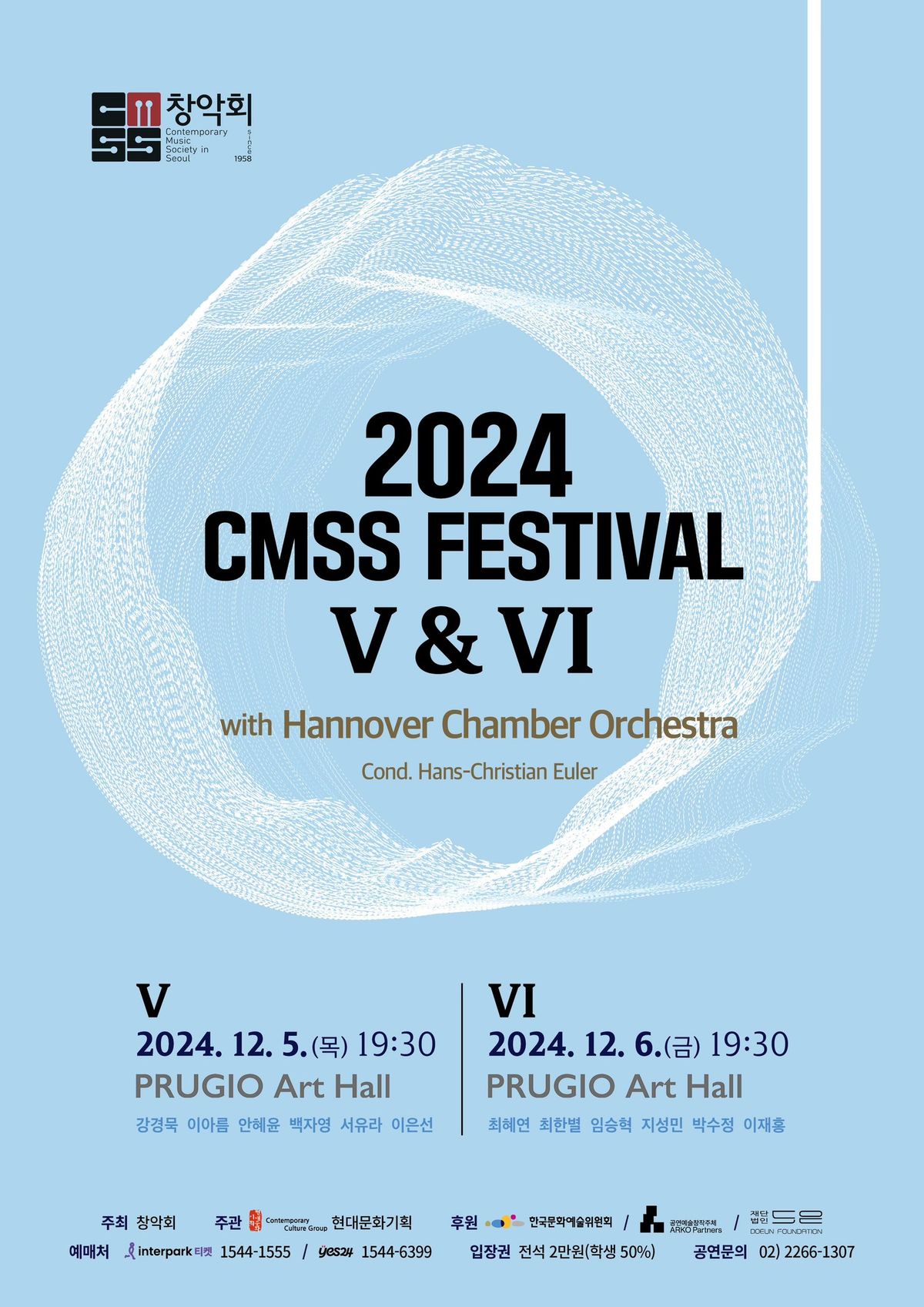 2024 CMSS FESTIVAL V & VI