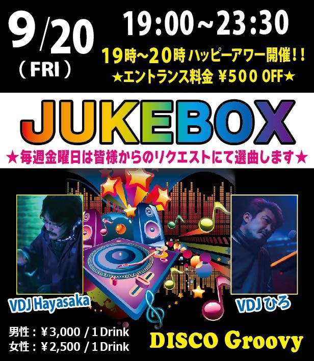 9\/20(\u91d1)\u2606JUKEBOX\u2606 VDJ \u3072\u308d\u30fbVDJ Hayasaka 