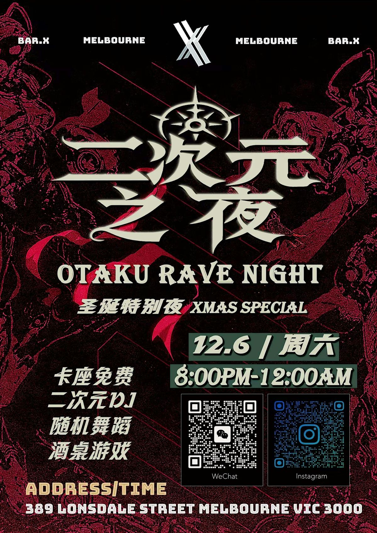 \u5723\u8bde\u7279\u522b\u7bc7 | \u58a8\u5c14\u672c\u4e8c\u6b21\u5143\u72c2\u6b22