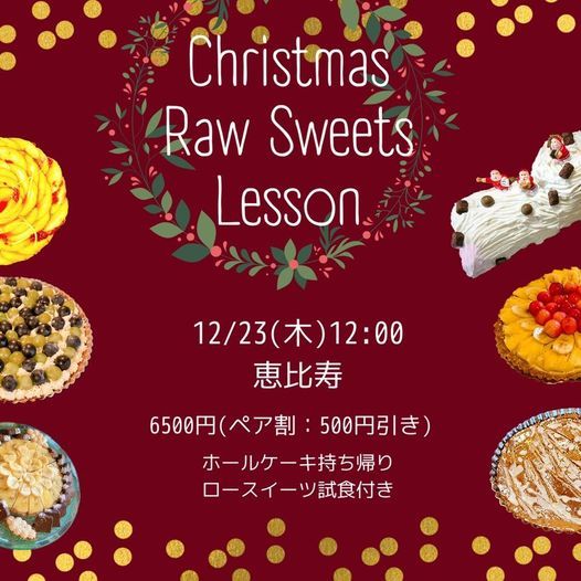 渋谷 恵比寿 クリスマスケーキ作り体験会ホールケーキお守り帰り Ebisuminami Shinjuku 23 December 21