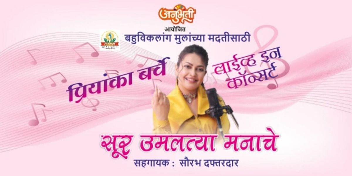 SOOR UMALTYA MANACHE