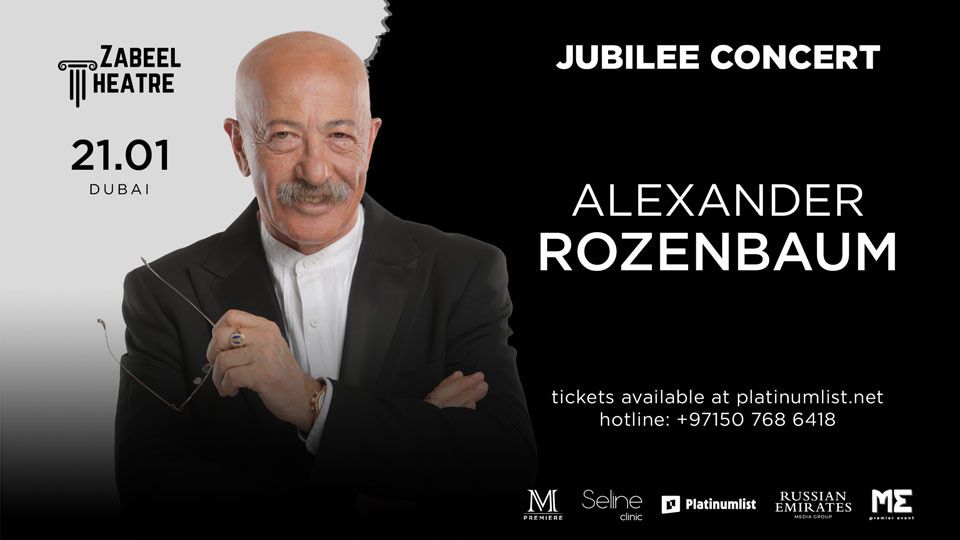 \u0410\u043b\u0435\u043a\u0441\u0430\u043d\u0434\u0440 \u0420\u043e\u0437\u0435\u043d\u0431\u0430\u0443\u043c \u2014 \u042e\u0431\u0438\u043b\u0435\u0439\u043d\u044b\u0439 \u043a\u043e\u043d\u0446\u0435\u0440\u0442 \/ Alexander Rozenbaum \u2013 Jubilee concert at Zabeel Theatre in Dubai