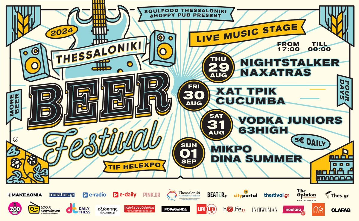 Thessaloniki Beer Festival 2024