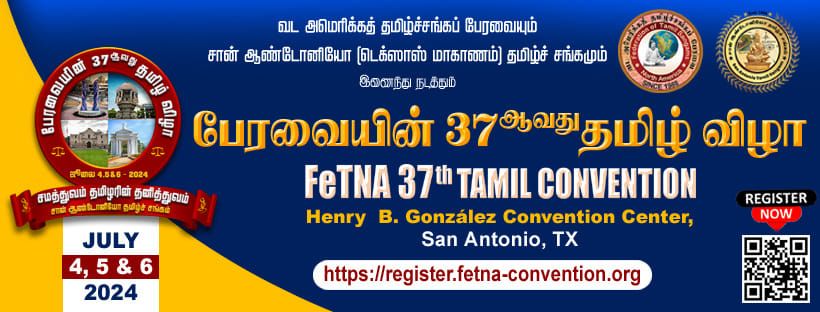 FeTNA 37th Tamil Convention