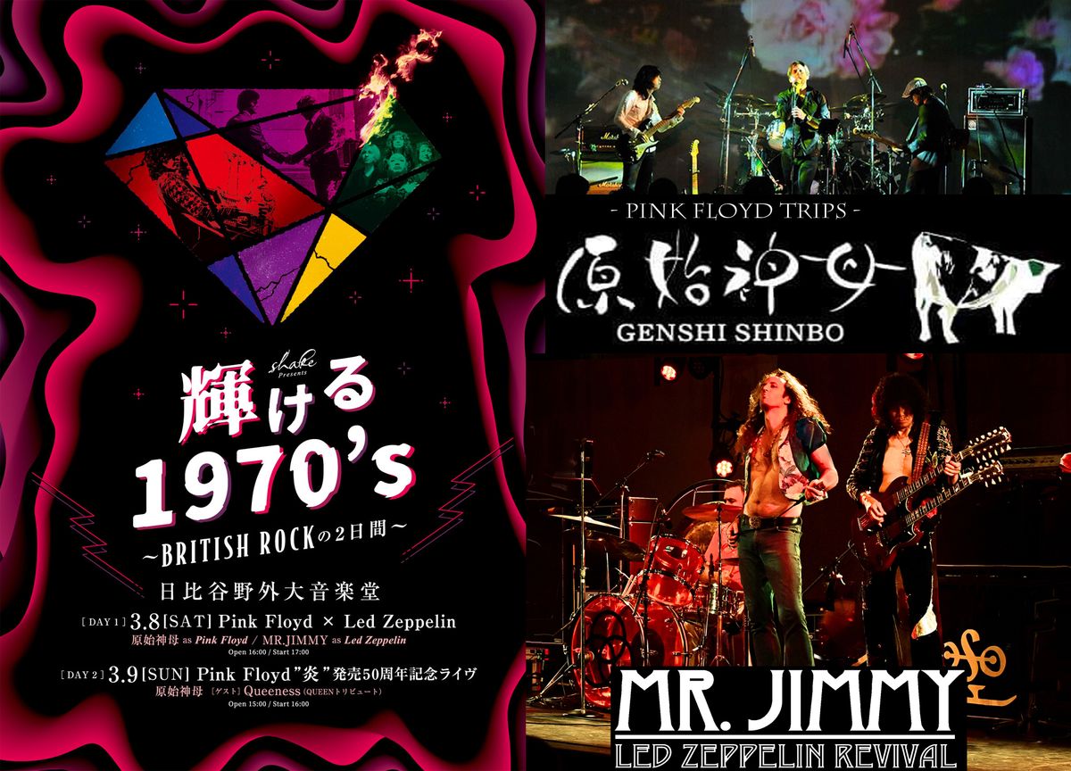 MR. JIMMY as Led Zeppelin vs \u539f\u59cb\u795e\u6bcd as Pink Floyd