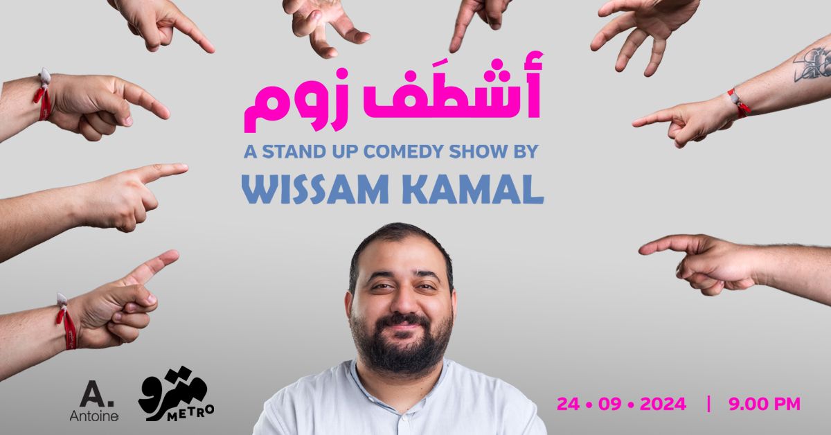 Achtaf Zoum - Stand-up comedy with Wissam Kamal