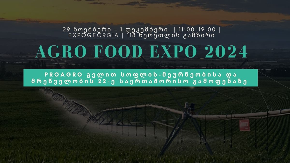 PROAGRO - AGRO FOOD EXPO 2024