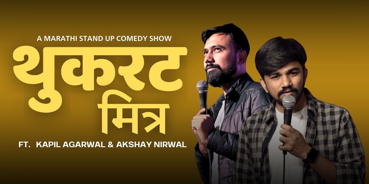 Thukrat Mitra- A Marathi Stand Up Comedy Show