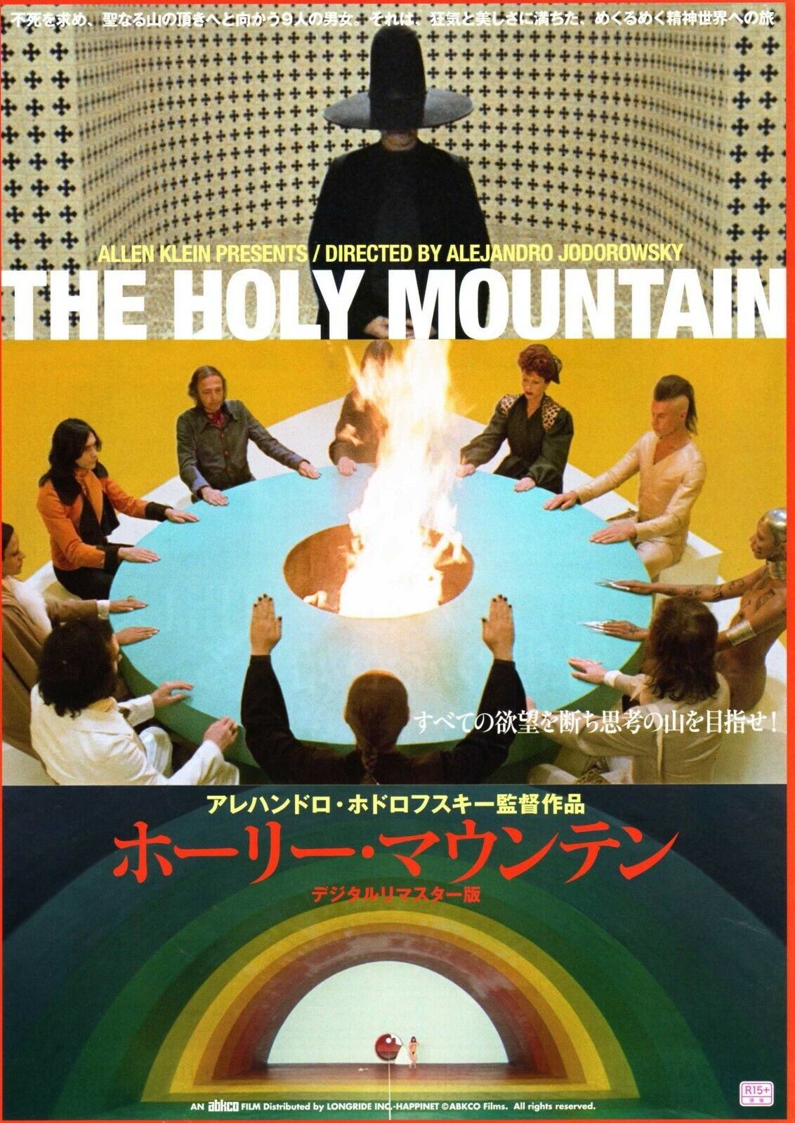 The Holy Mountain (1973)